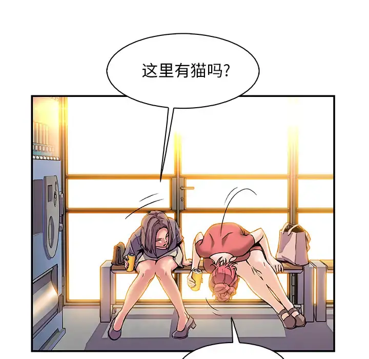 你和我的小秘密 - 第1话 - page 48