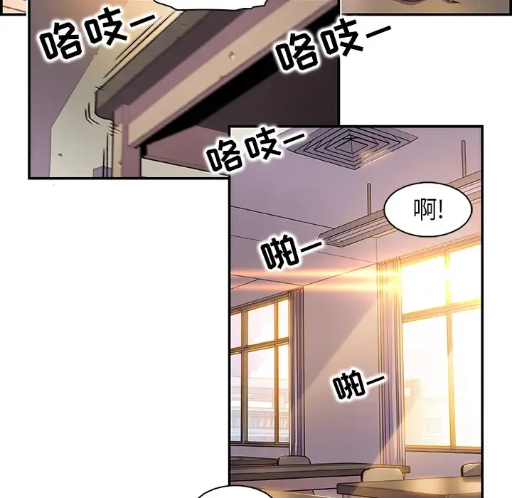 你和我的小秘密 - 第1话 - page 54