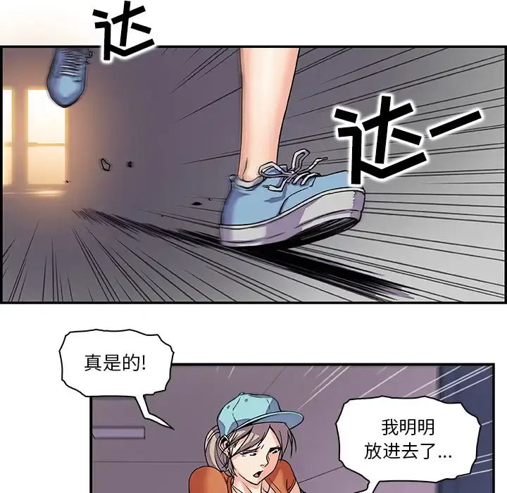 你和我的小秘密 - 第1话 - page 56