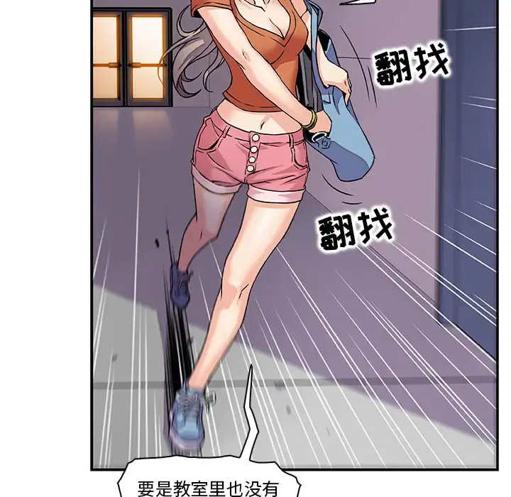 你和我的小秘密 - 第1话 - page 57