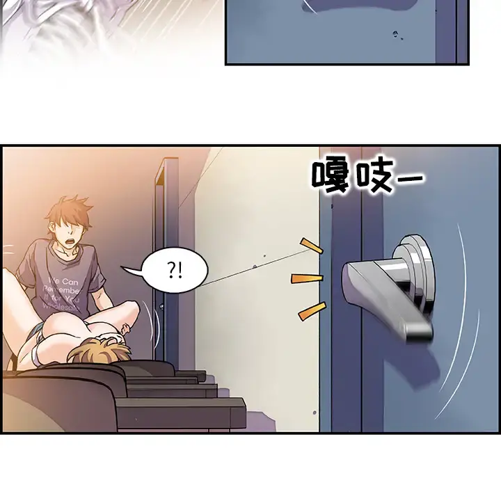 你和我的小秘密 - 第1话 - page 61
