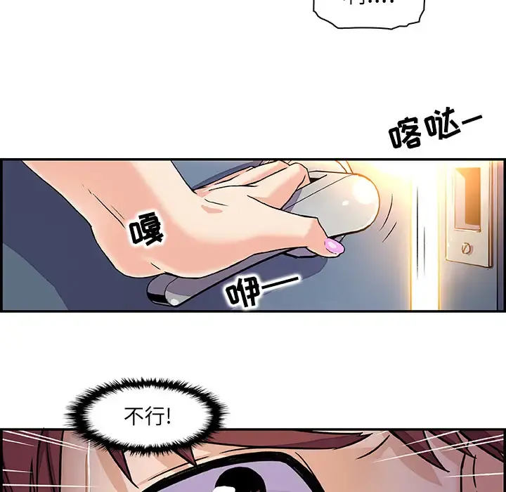 你和我的小秘密 - 第1话 - page 63