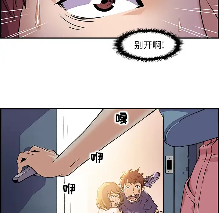 你和我的小秘密 - 第1话 - page 64