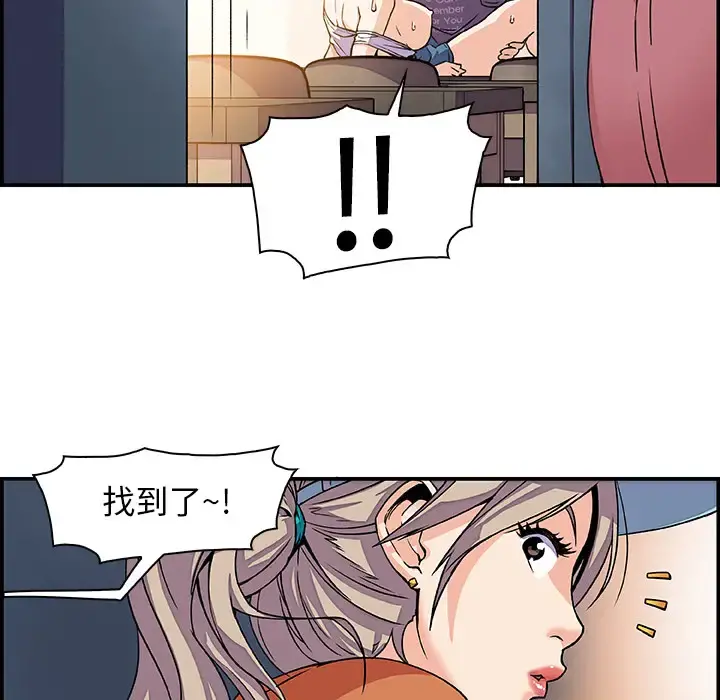 你和我的小秘密 - 第1话 - page 65