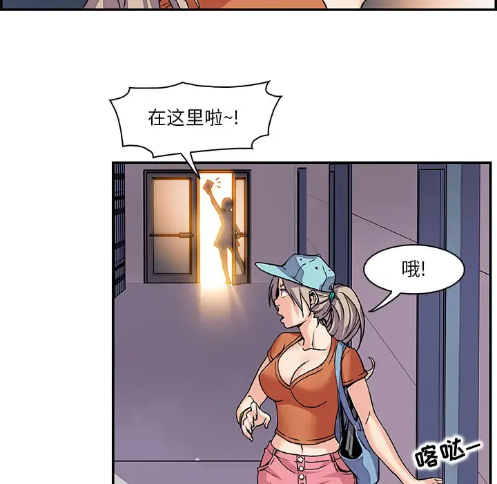 你和我的小秘密 - 第1话 - page 66