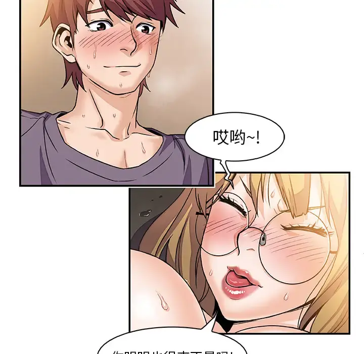 你和我的小秘密 - 第1话 - page 72