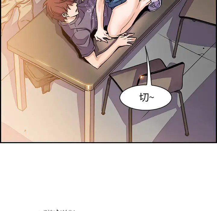 你和我的小秘密 - 第1话 - page 76