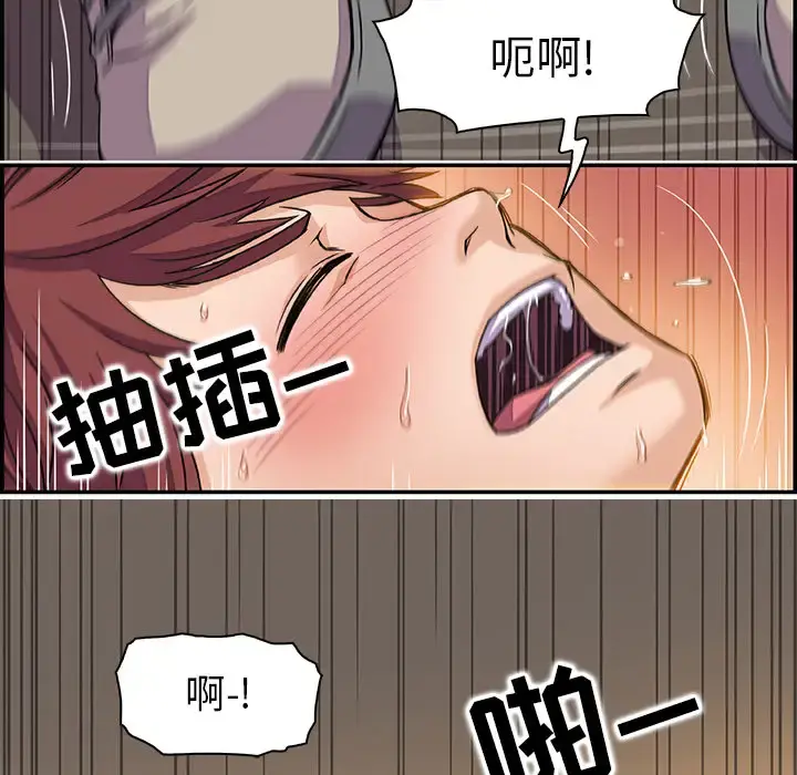 你和我的小秘密 - 第1话 - page 81
