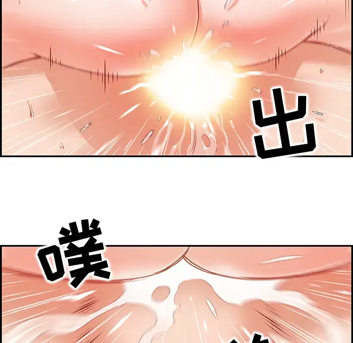 你和我的小秘密 - 第1话 - page 84