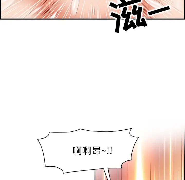 你和我的小秘密 - 第1话 - page 85