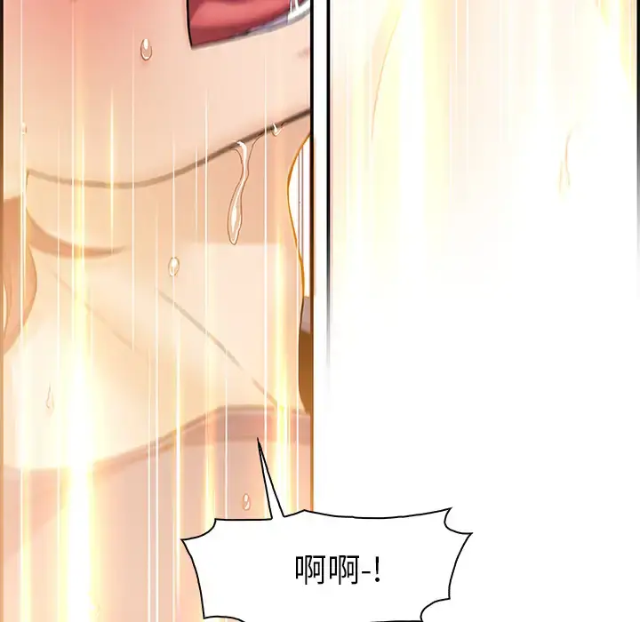 你和我的小秘密 - 第1话 - page 88