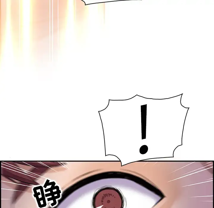 你和我的小秘密 - 第1话 - page 89