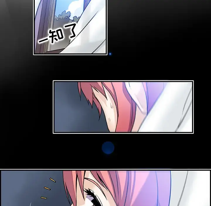 你和我的小秘密 - 第1话 - page 91