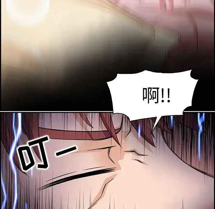 你和我的小秘密 - 第1话 - page 95
