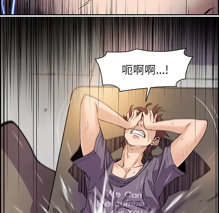 你和我的小秘密 - 第1话 - page 96