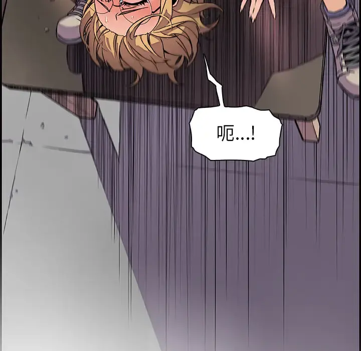 你和我的小秘密 - 第1话 - page 98