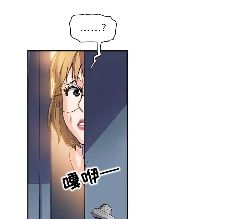 你和我的小秘密 - 第1话 - page 100