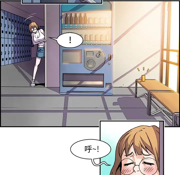 你和我的小秘密 - 第1话 - page 101