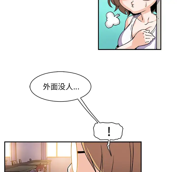 你和我的小秘密 - 第1话 - page 102