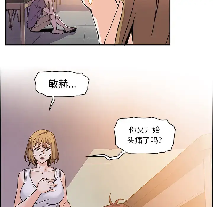 你和我的小秘密 - 第1话 - page 103