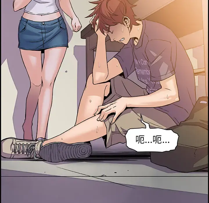 你和我的小秘密 - 第1话 - page 104