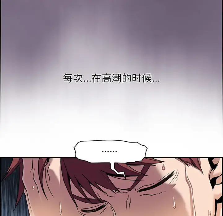 你和我的小秘密 - 第1话 - page 105