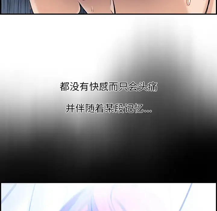 你和我的小秘密 - 第1话 - page 106