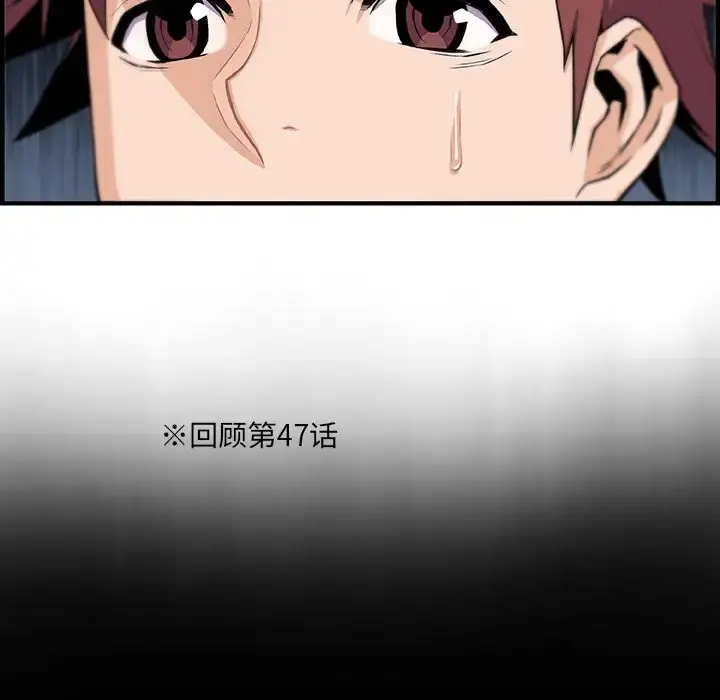 你和我的小秘密 - 第52章 - page 7