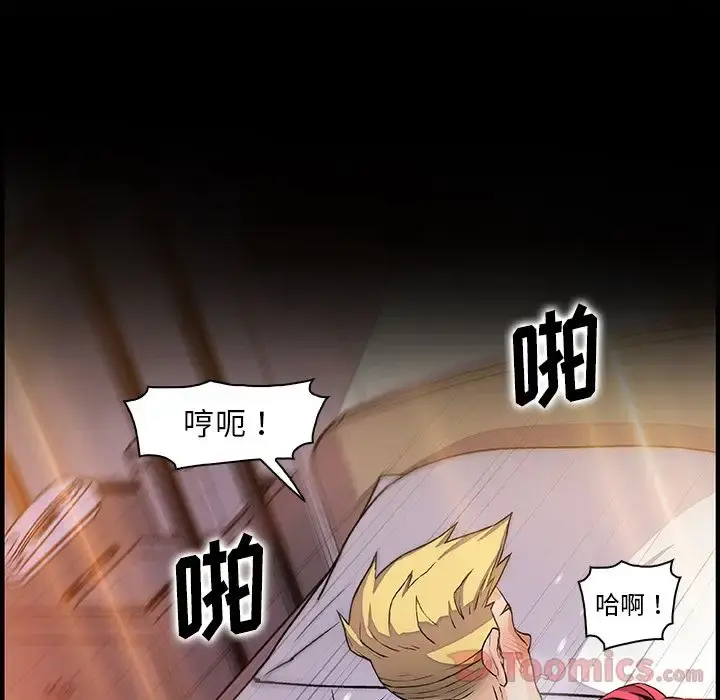 你和我的小秘密 - 第52章 - page 8