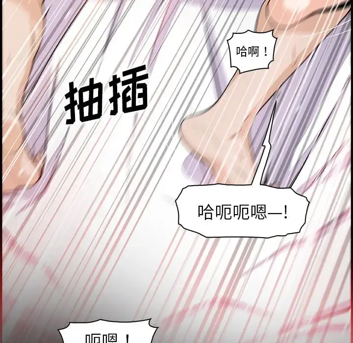 你和我的小秘密 - 第52章 - page 10