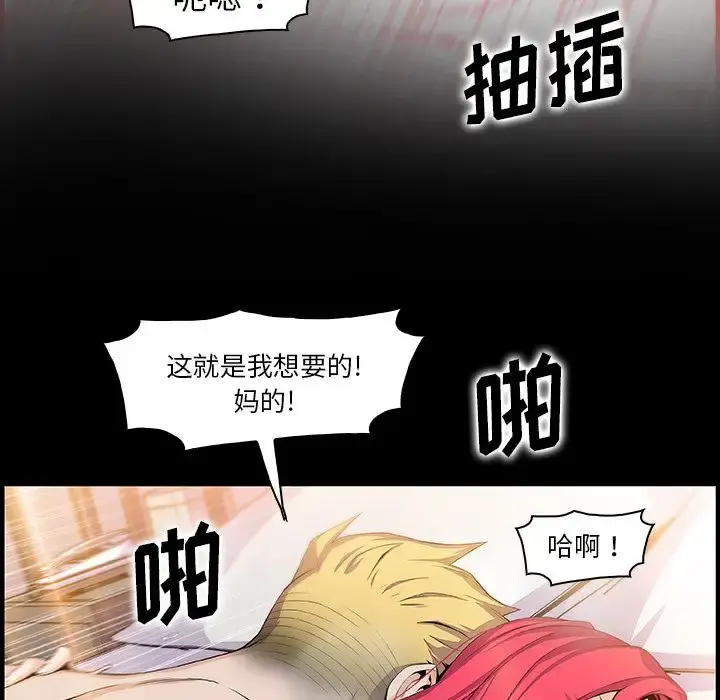 你和我的小秘密 - 第52章 - page 11
