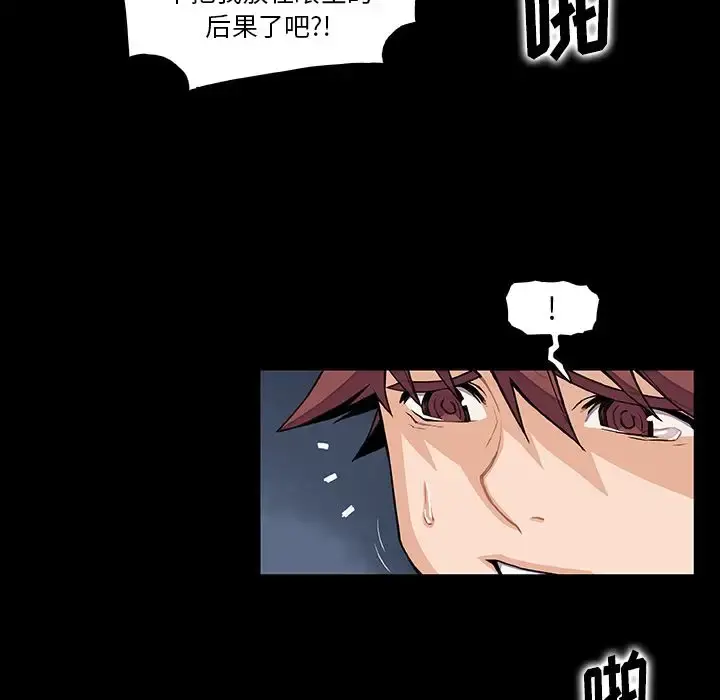 你和我的小秘密 - 第52章 - page 13