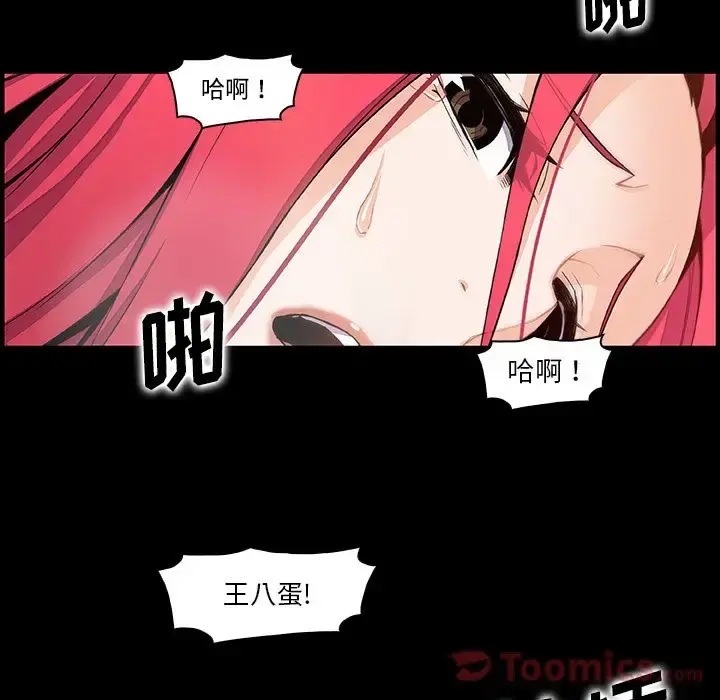 你和我的小秘密 - 第52章 - page 14