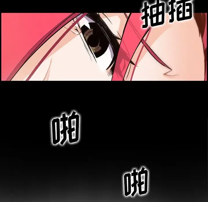 你和我的小秘密 - 第52章 - page 15