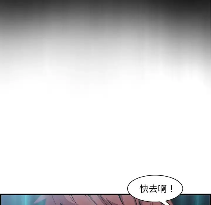 你和我的小秘密 - 第52章 - page 16