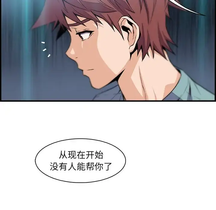 你和我的小秘密 - 第52章 - page 17