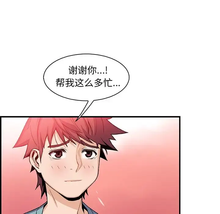 你和我的小秘密 - 第52章 - page 26