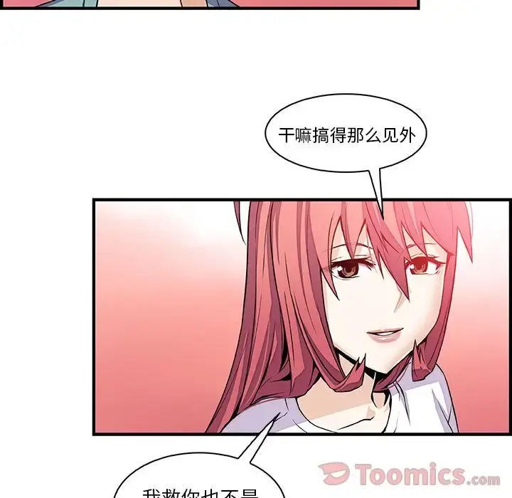 你和我的小秘密 - 第52章 - page 27
