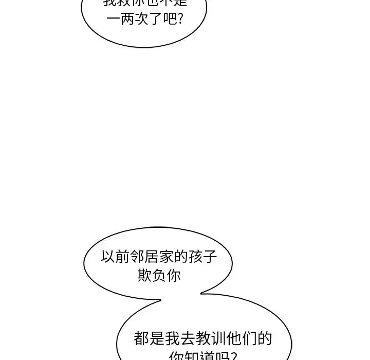 你和我的小秘密 - 第52章 - page 28