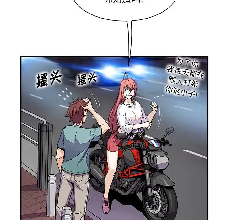 你和我的小秘密 - 第52章 - page 29