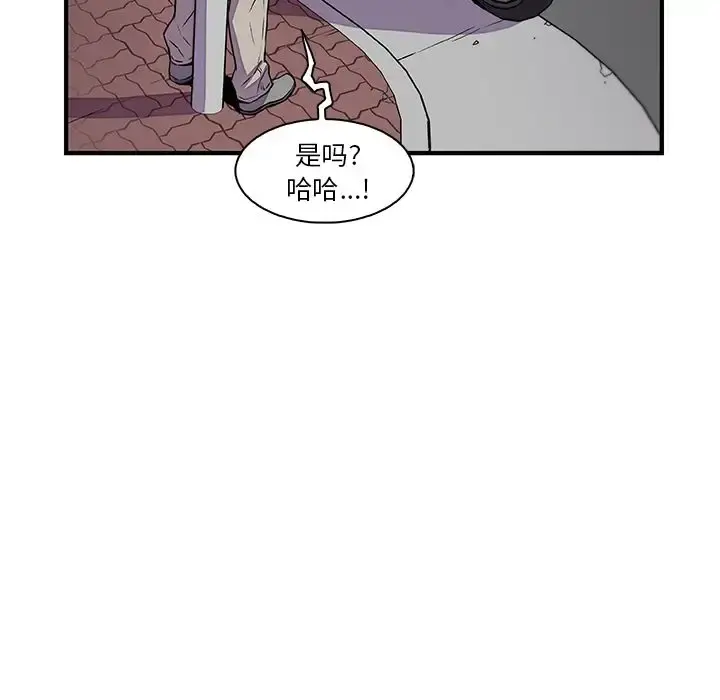 你和我的小秘密 - 第52章 - page 30