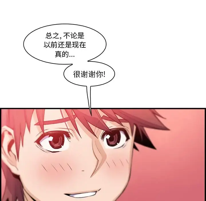 你和我的小秘密 - 第52章 - page 31