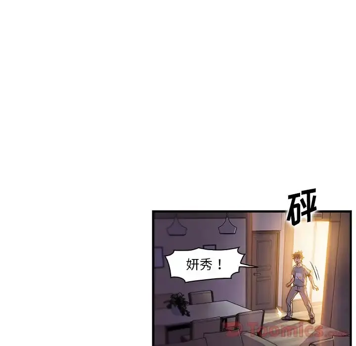 你和我的小秘密 - 第52章 - page 39