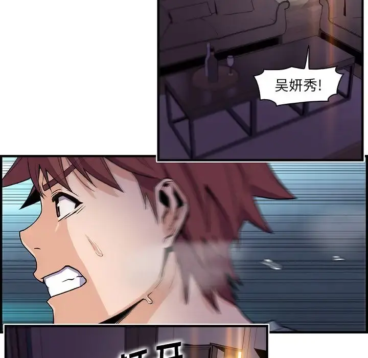 你和我的小秘密 - 第52章 - page 40