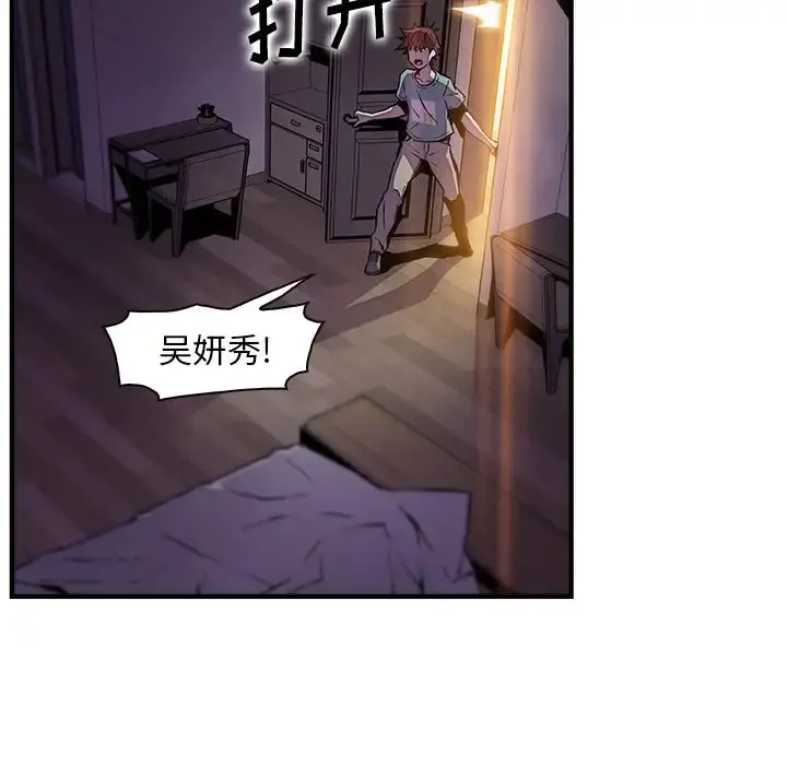 你和我的小秘密 - 第52章 - page 41