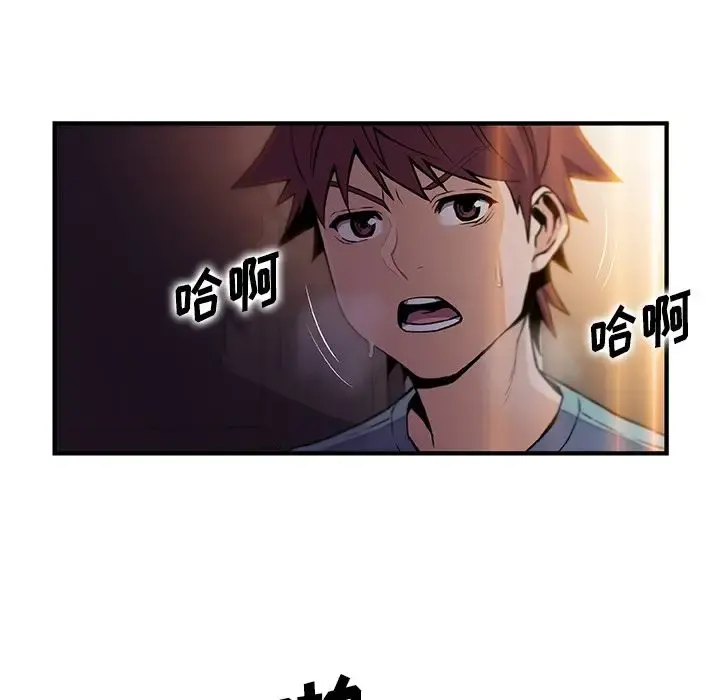 你和我的小秘密 - 第52章 - page 42