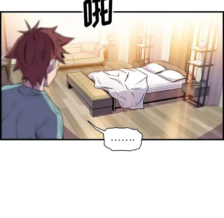 你和我的小秘密 - 第52章 - page 43