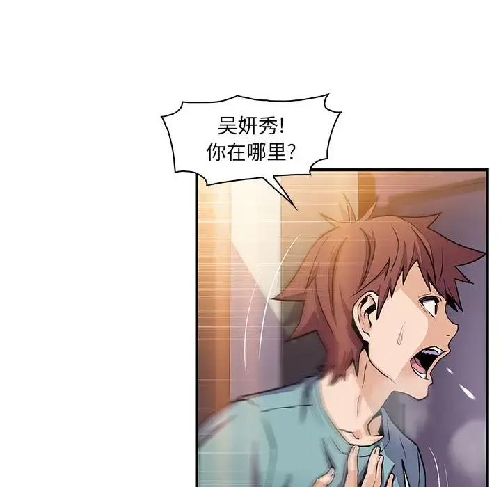 你和我的小秘密 - 第52章 - page 44