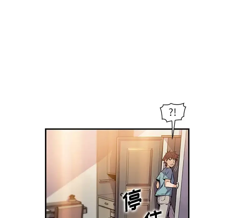 你和我的小秘密 - 第52章 - page 46