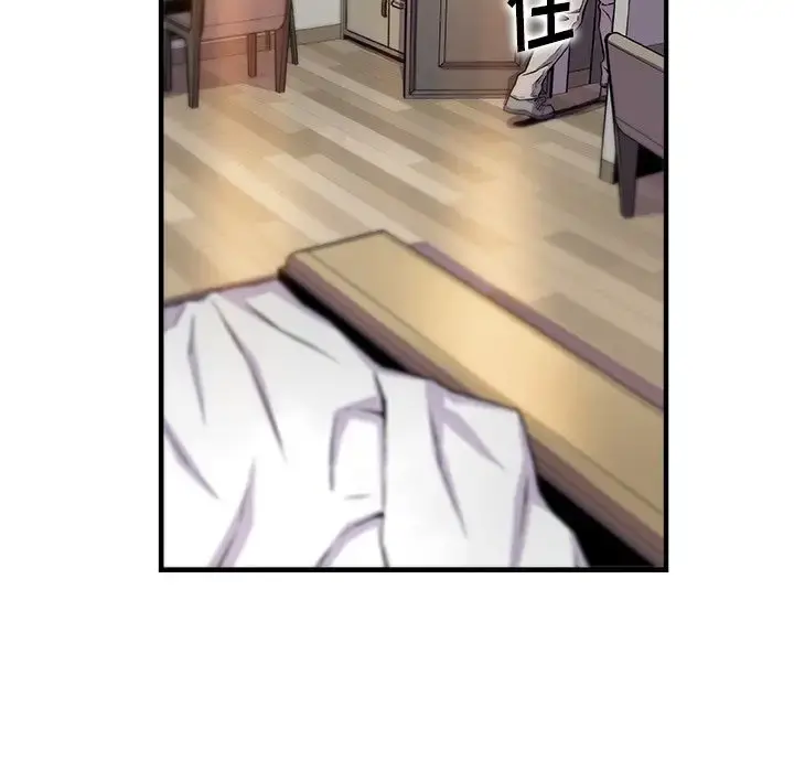 你和我的小秘密 - 第52章 - page 47